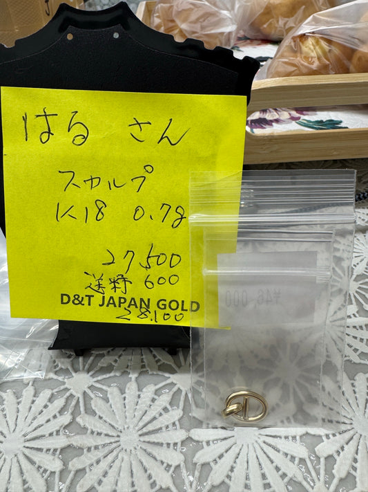 はるさん専用