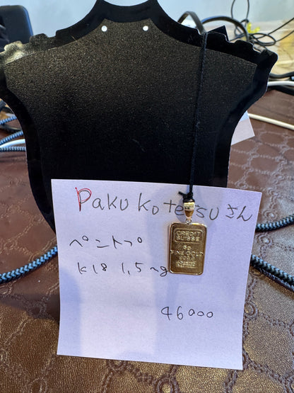 pakukotetsu様専用