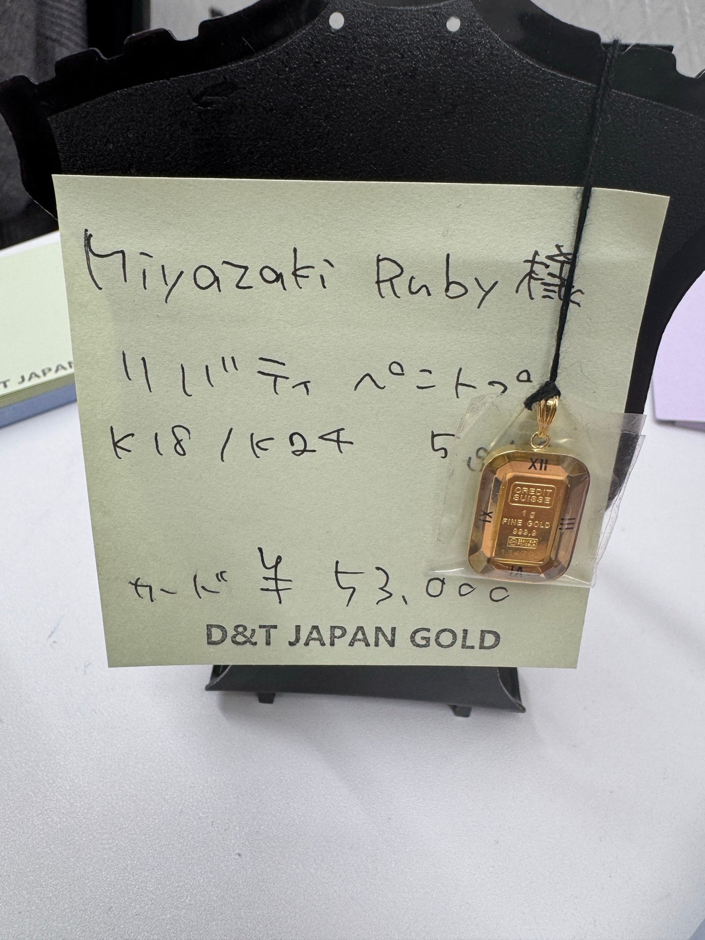 miyazaki ruby